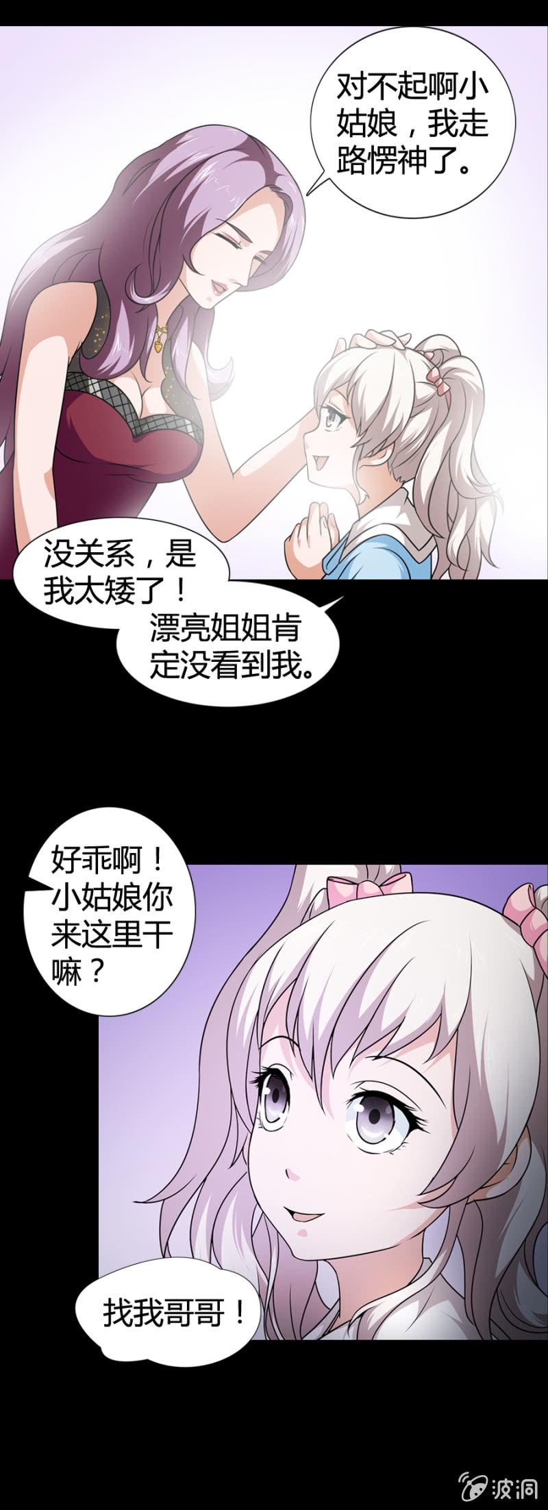 第23话2