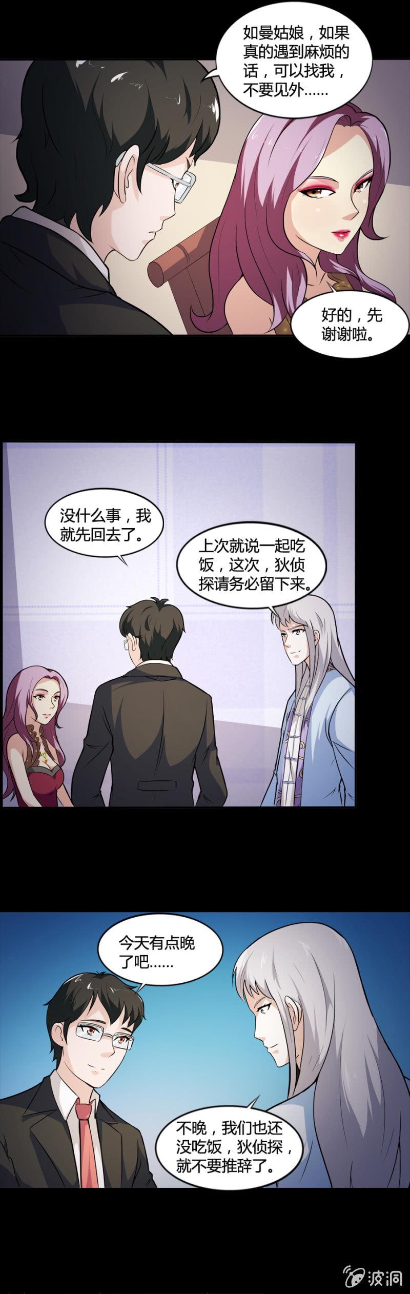 第40话3