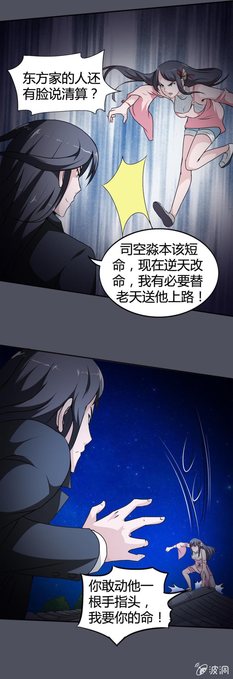 第31话4