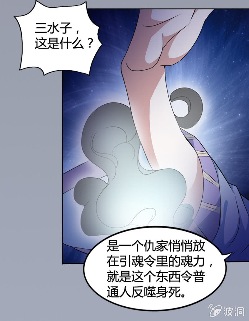 第29话5