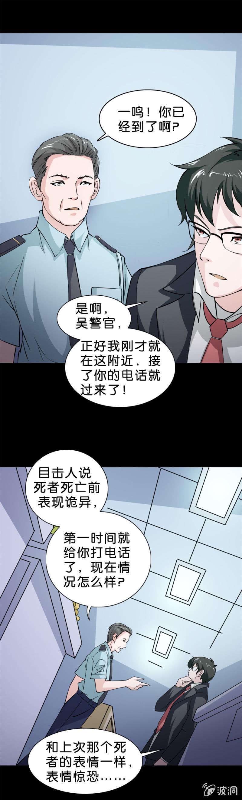 第20话8