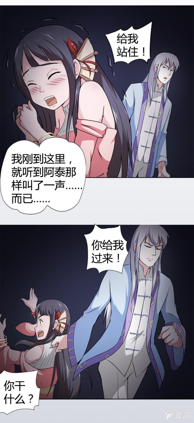 第26话13