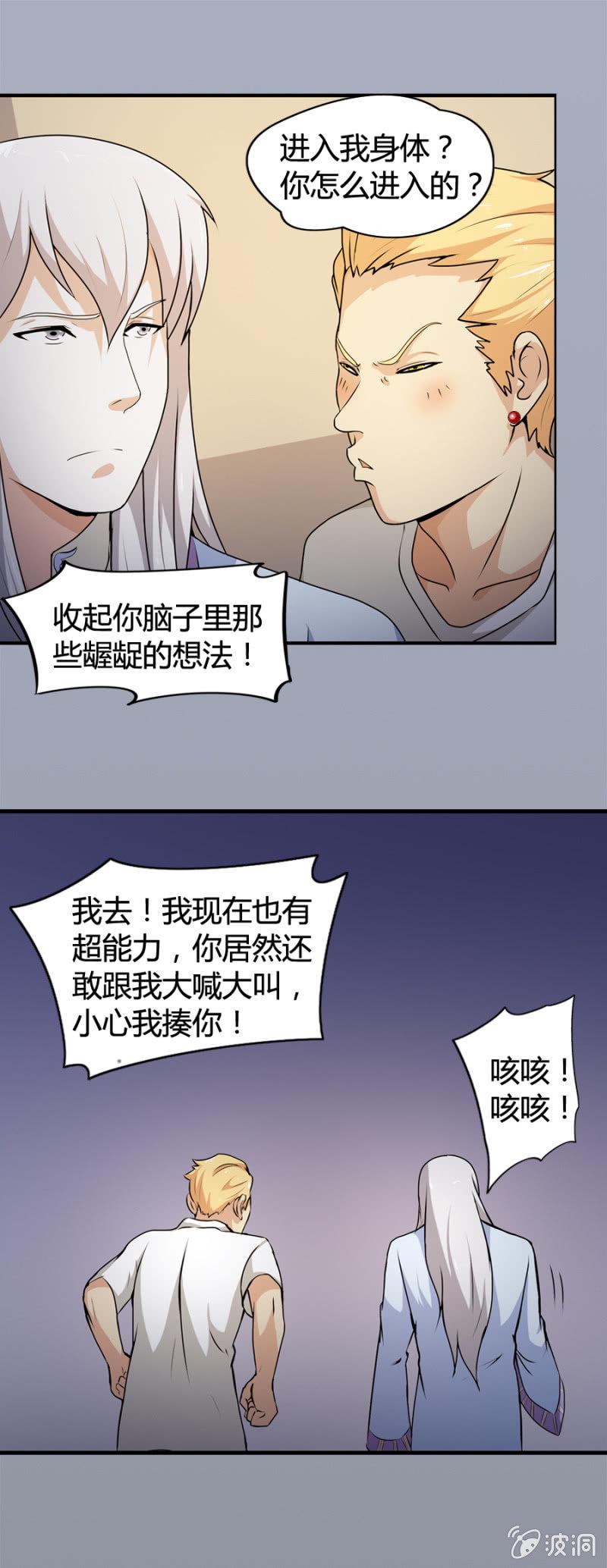 第28话6