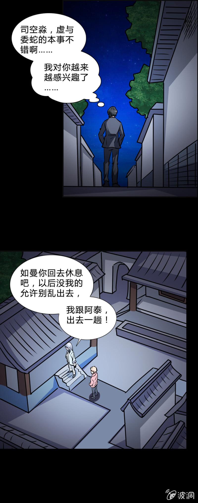 第41话14
