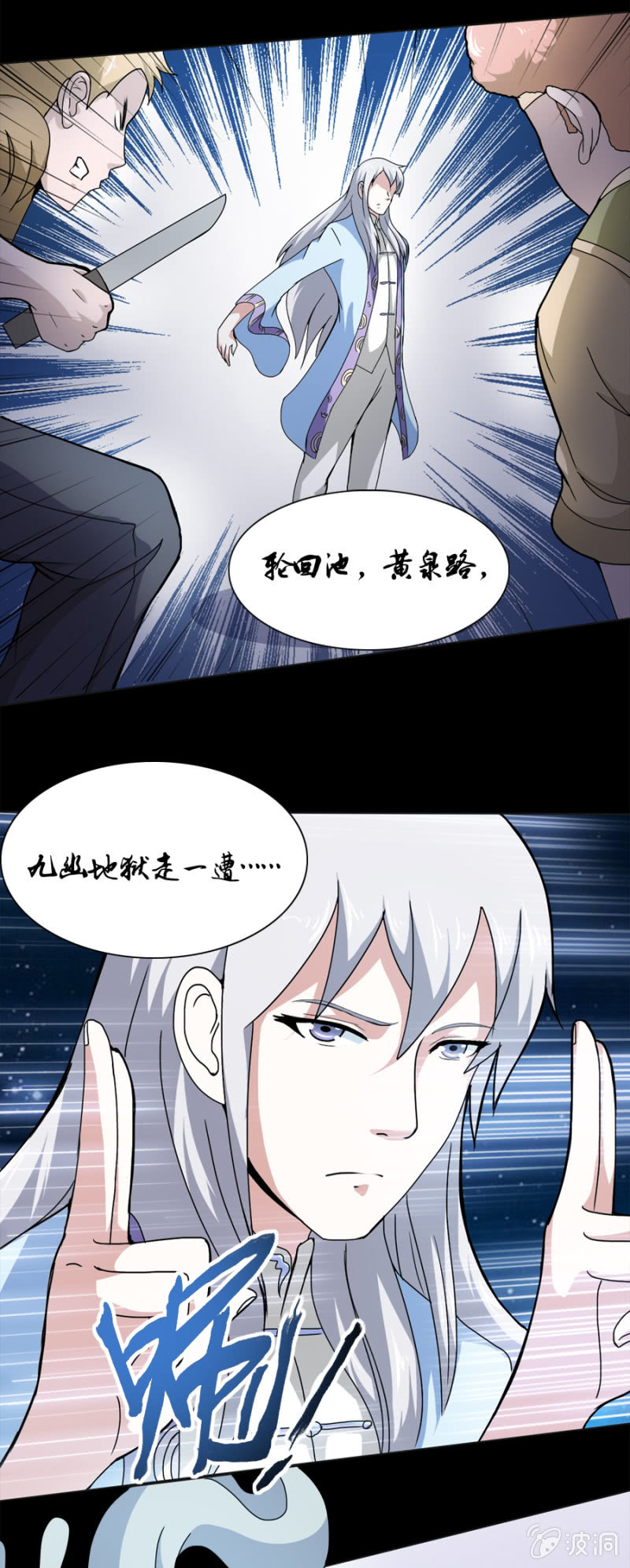 第21话8