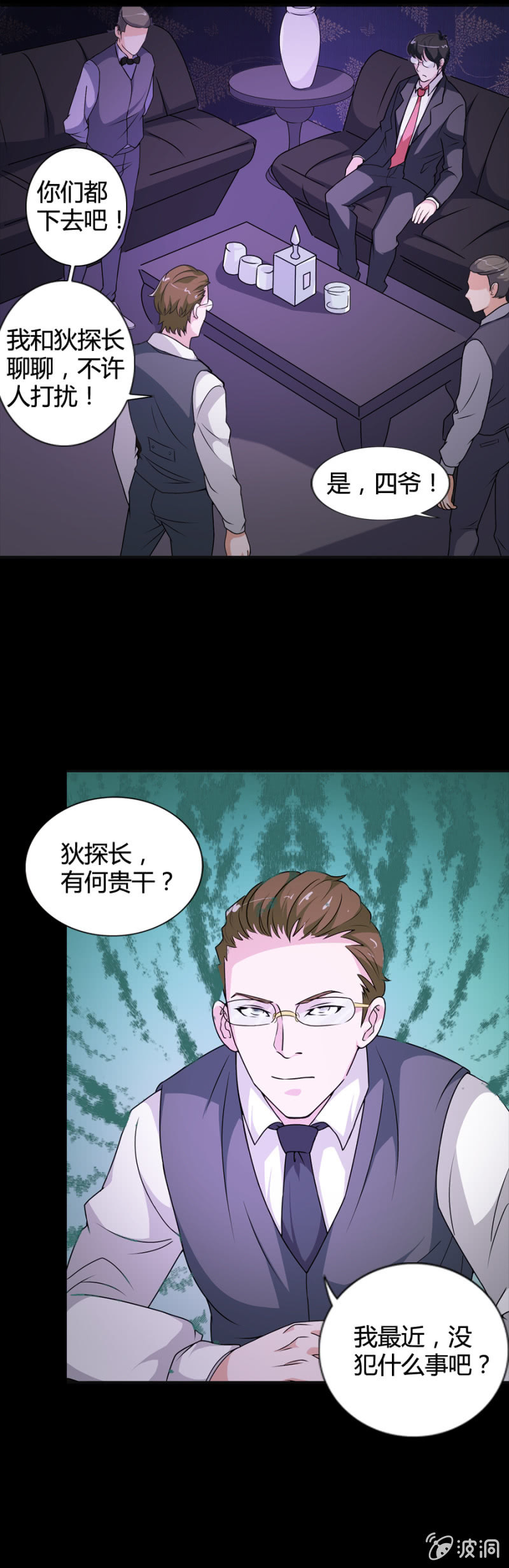 第44话3