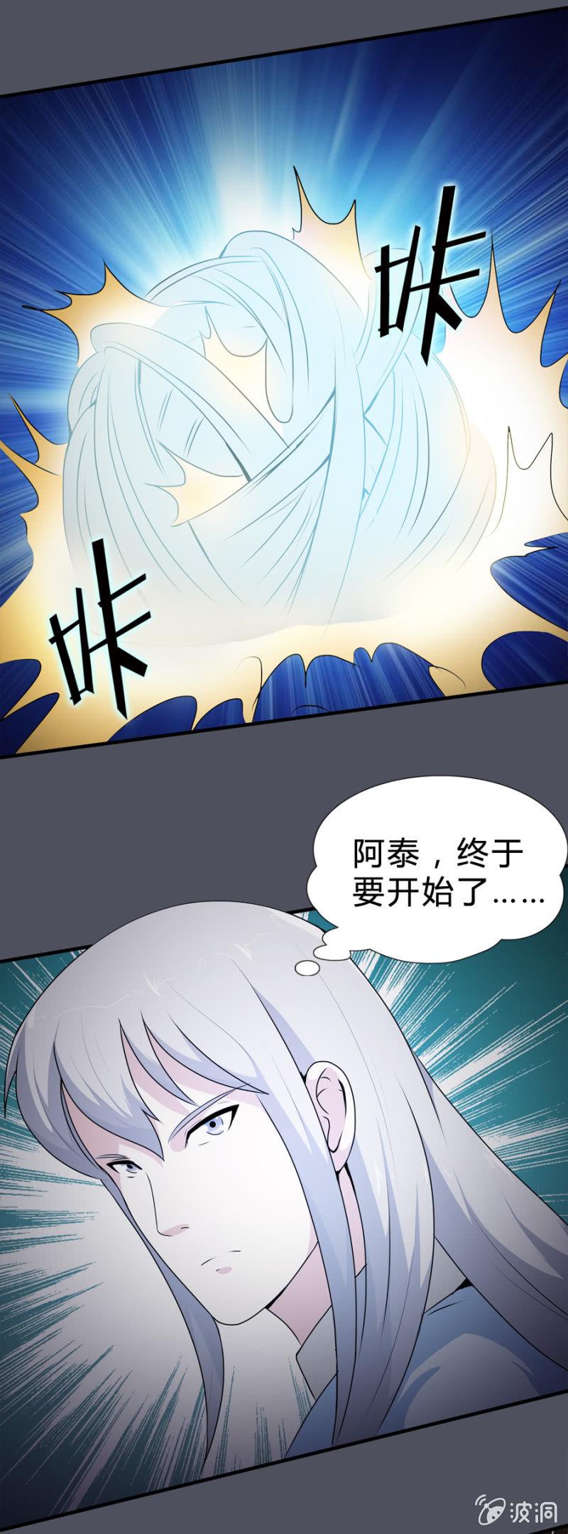 第31话20