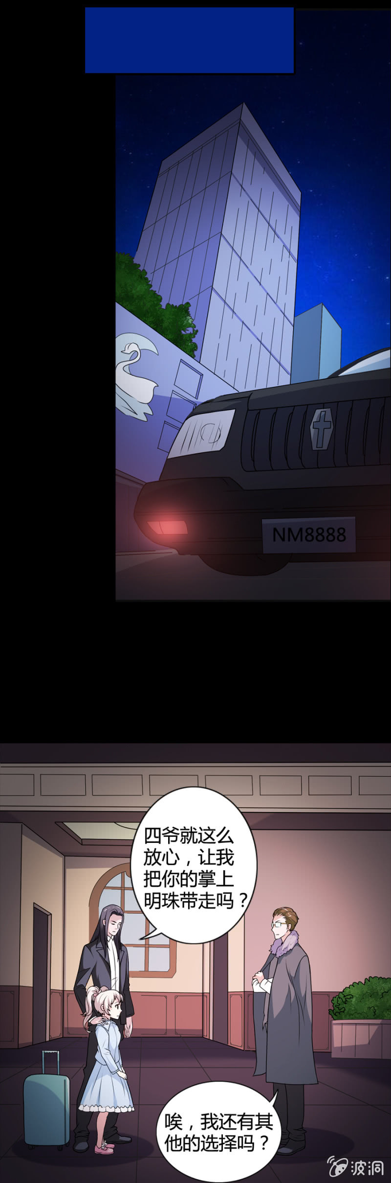 第43话12
