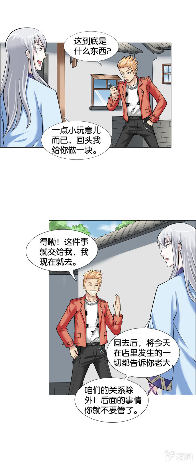 第11话1