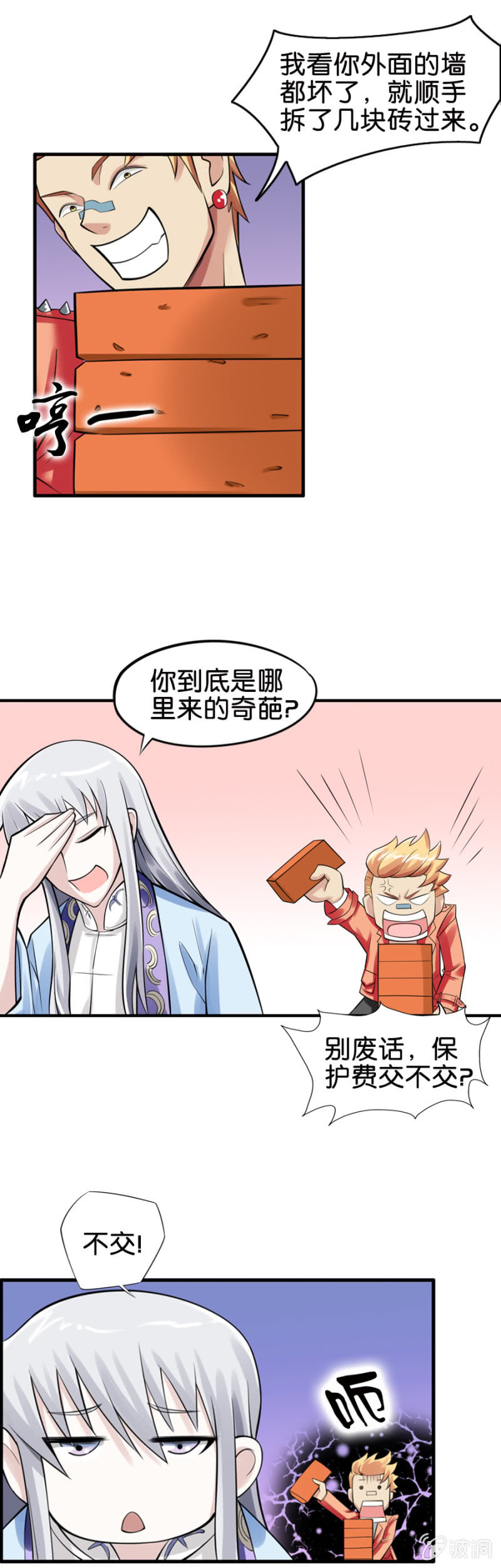 第8话8