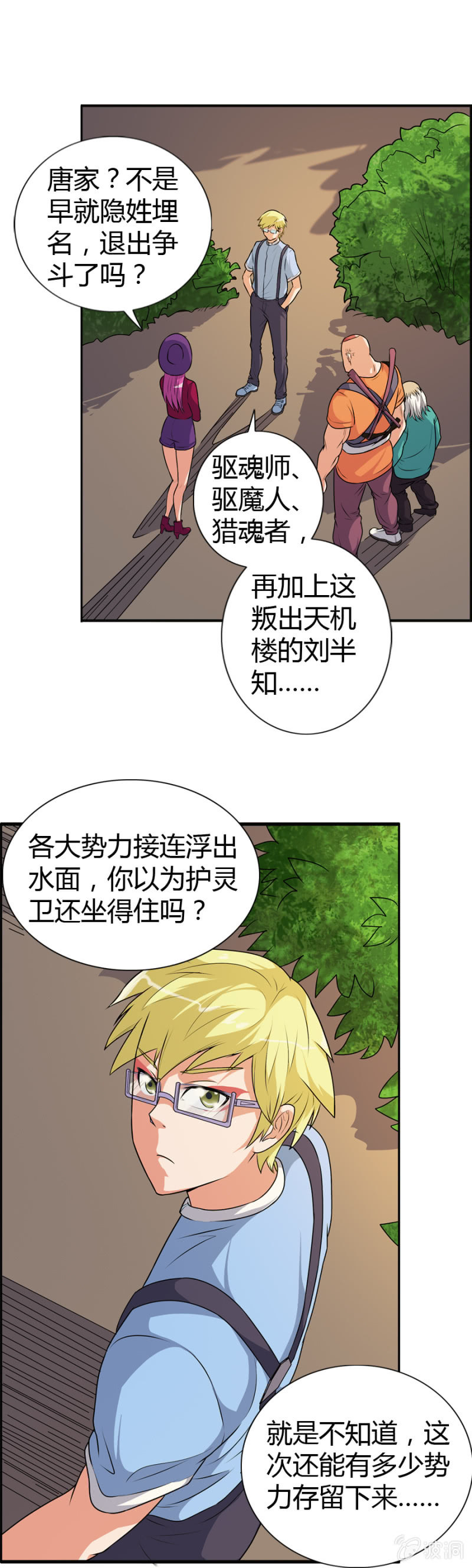 第46话19