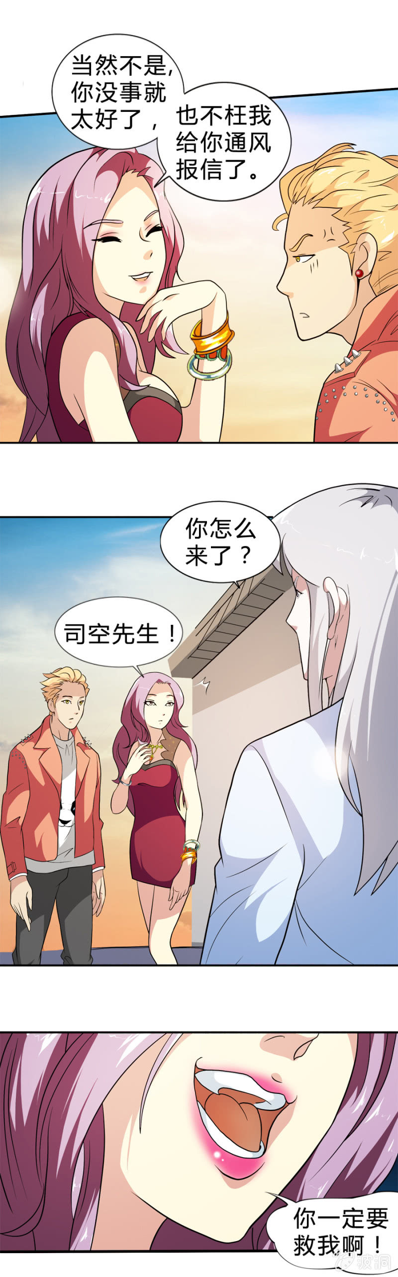 第34话4