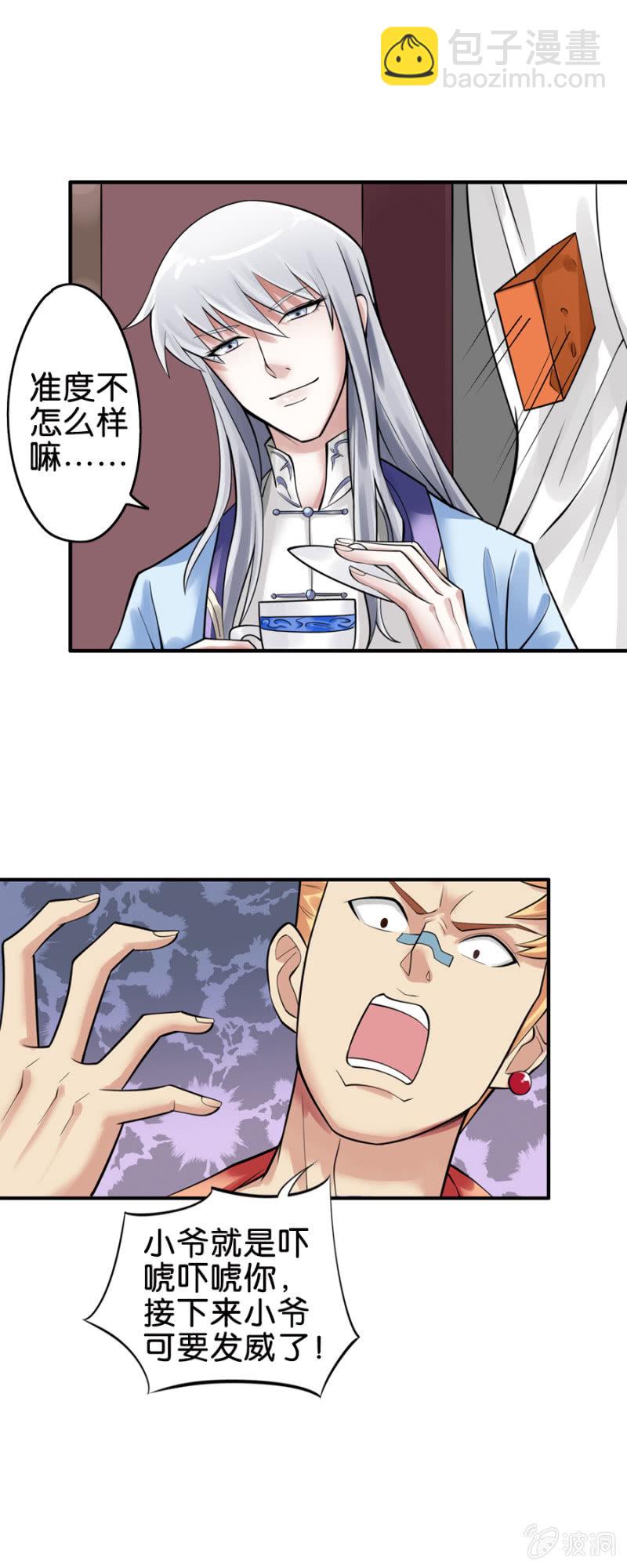 第8话5