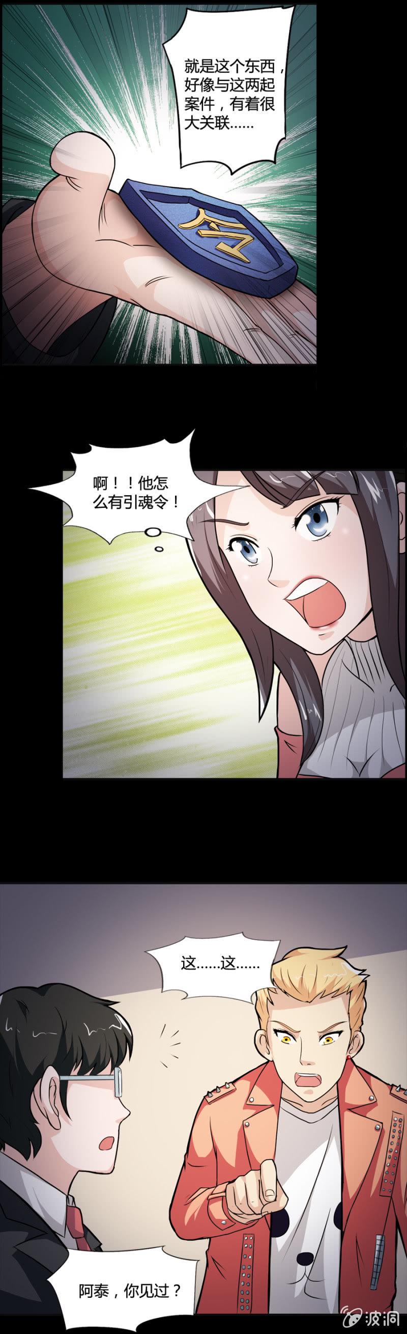 第40话11