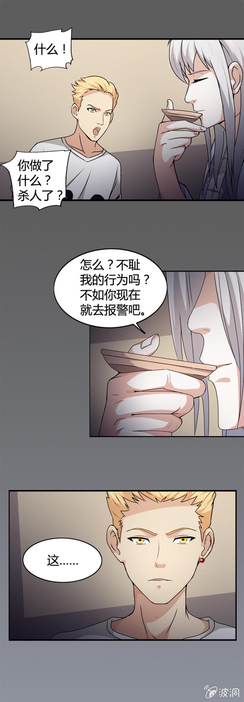 第28话11
