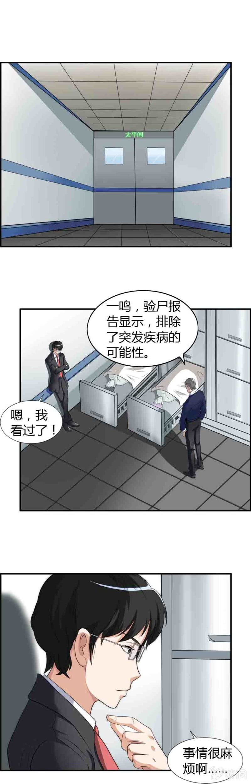 第38话1