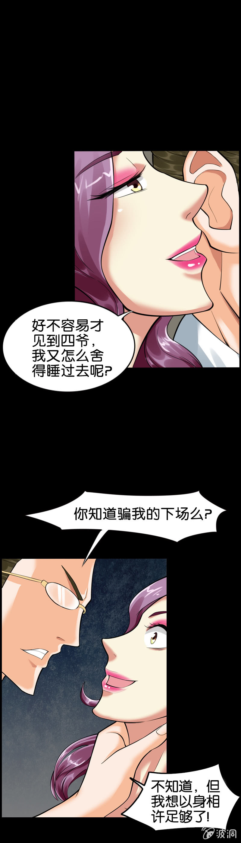 第7话5