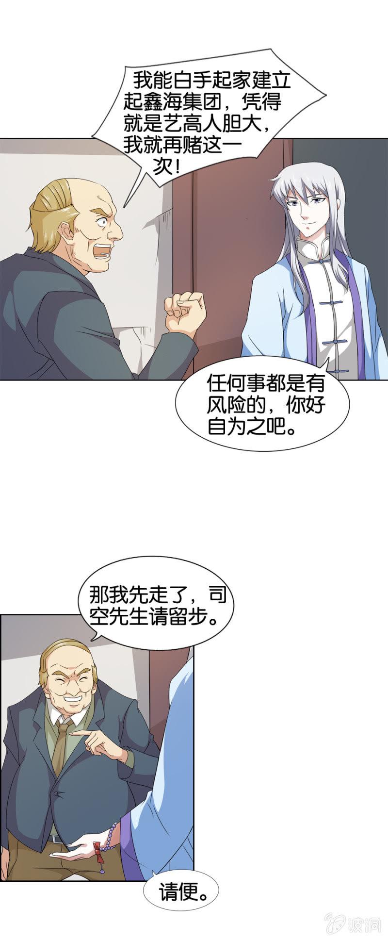 第16话14