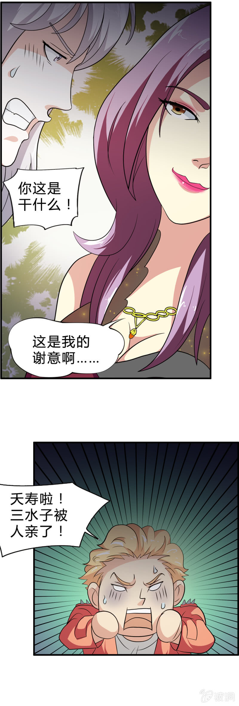 第34话9