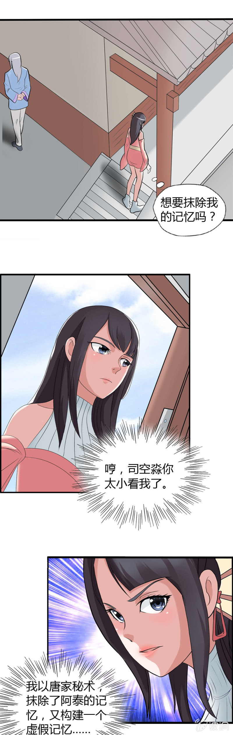 第37话12