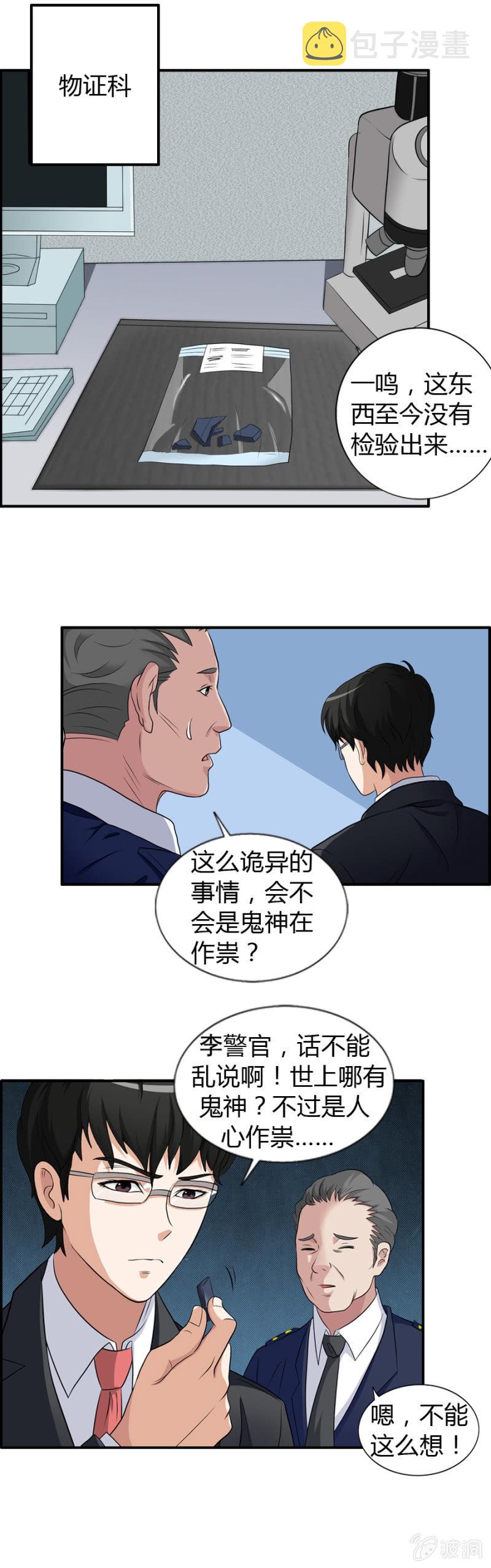 第38话5