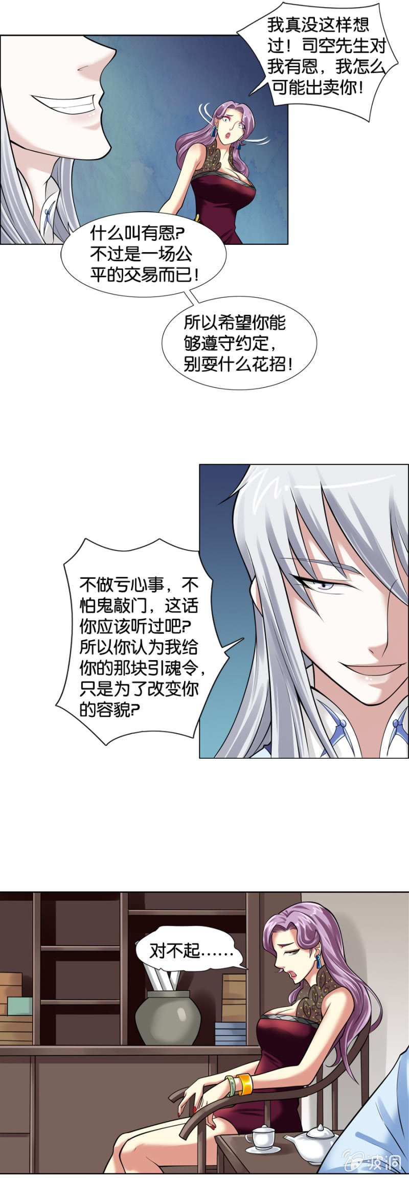 第11话6