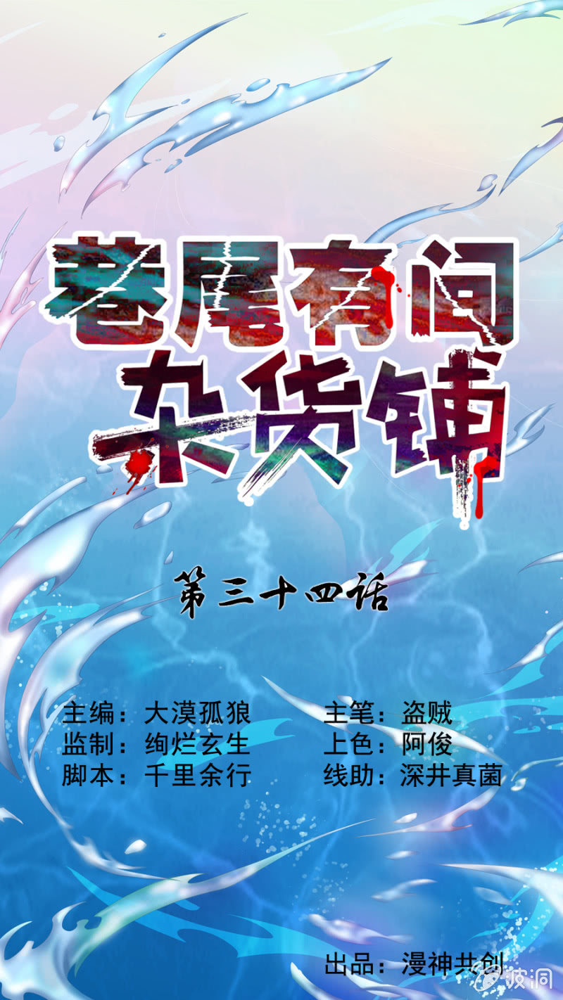 第34话0