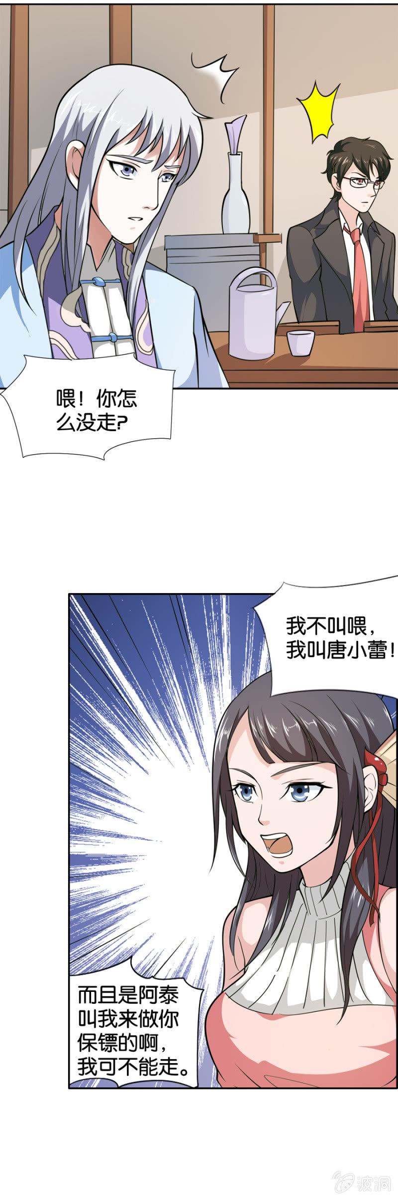 第17话9