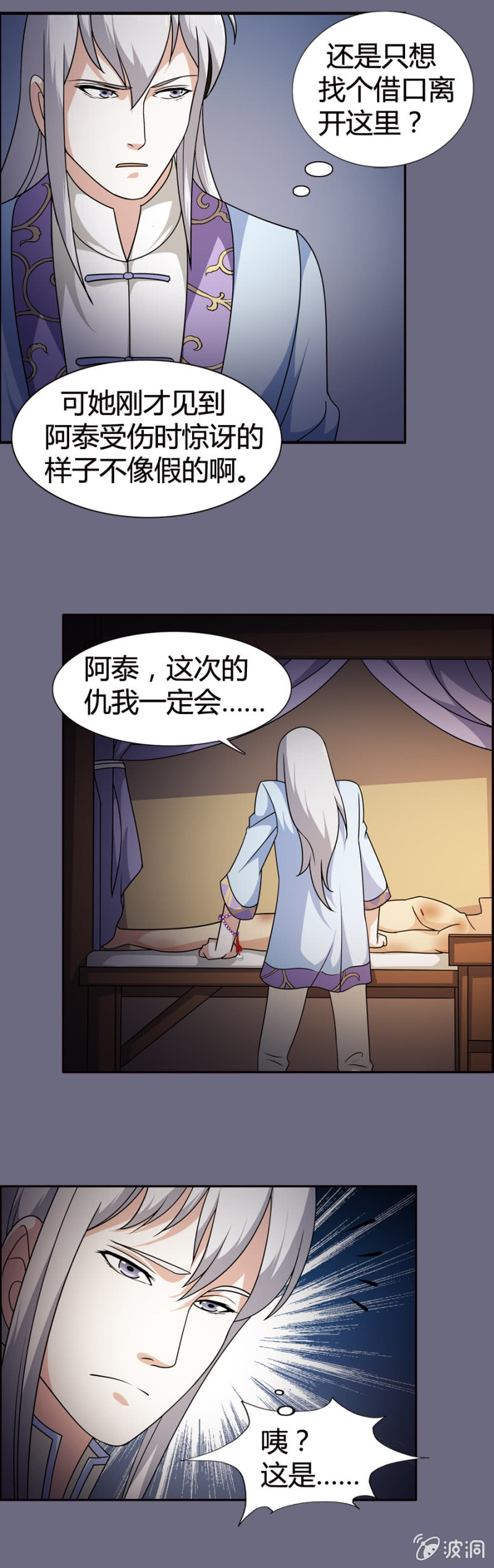 第27话6