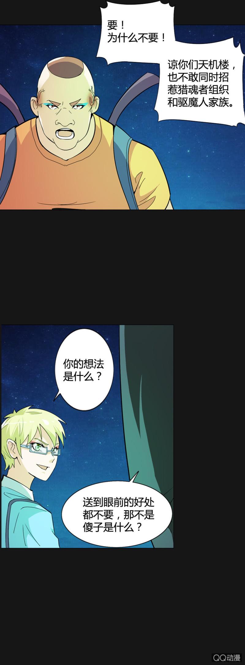 第49话17