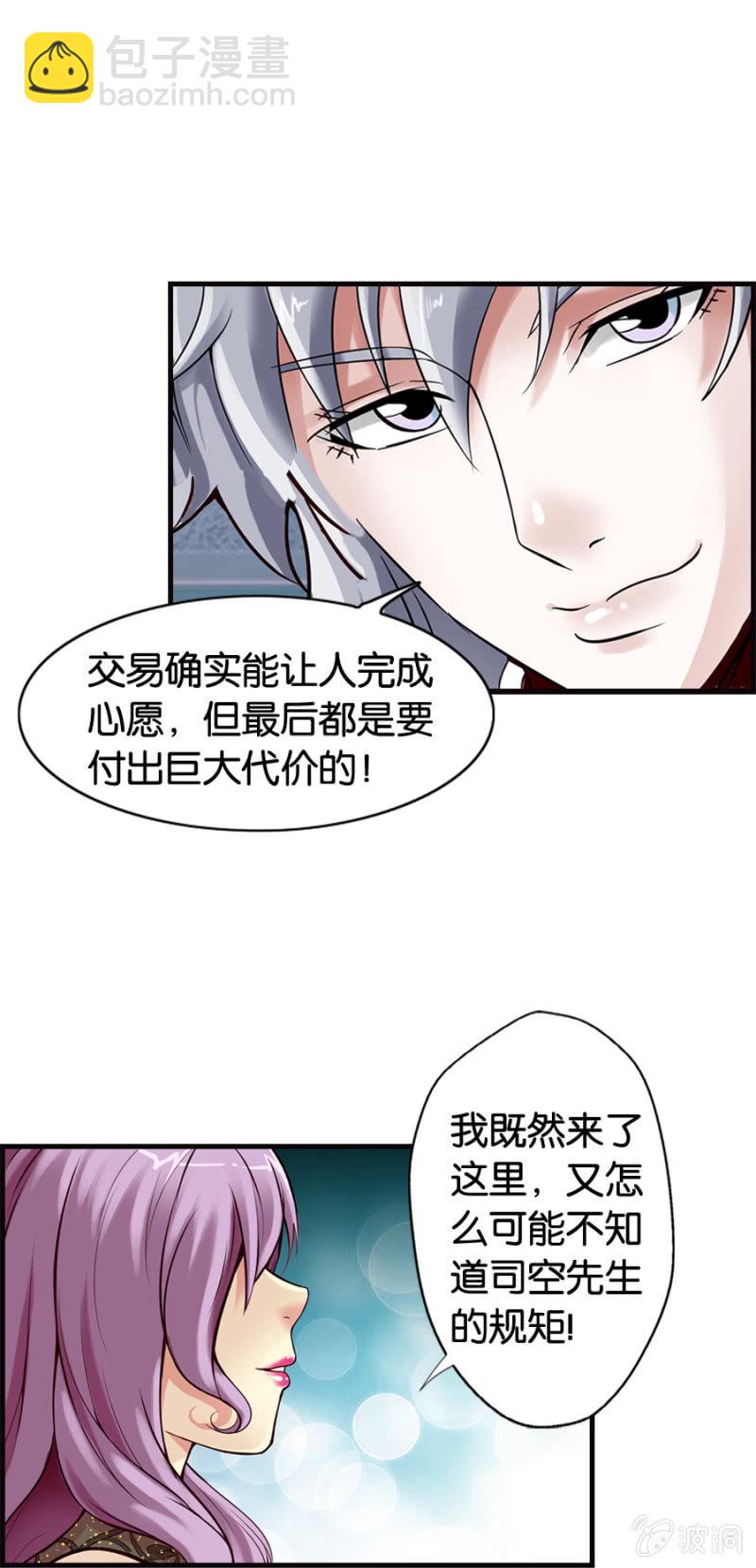 第1话9