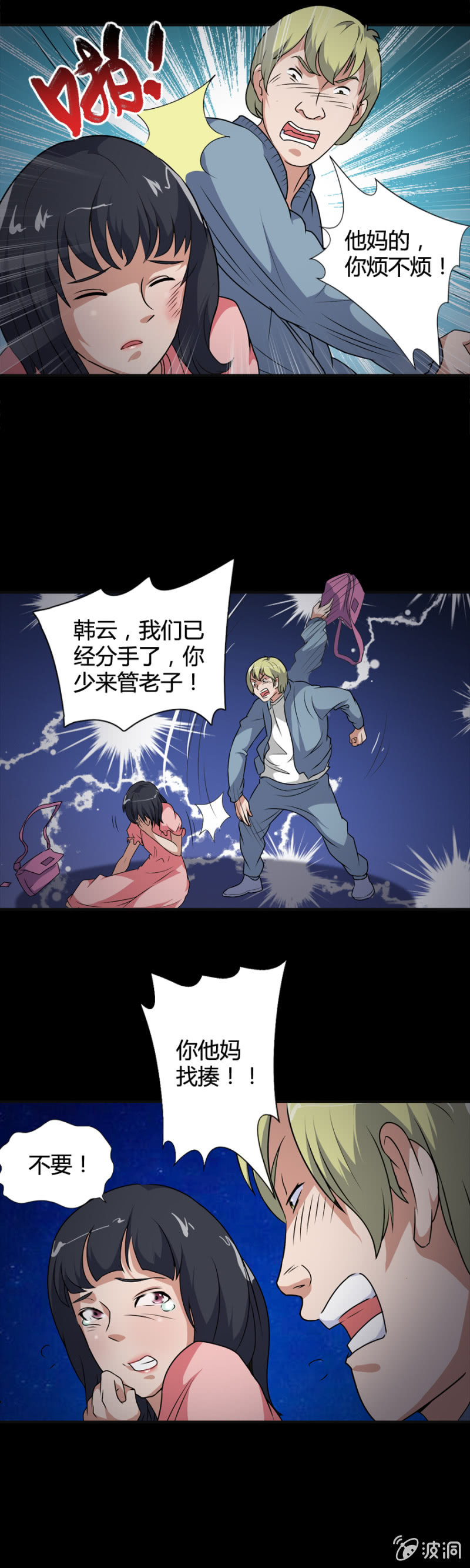 第44话14