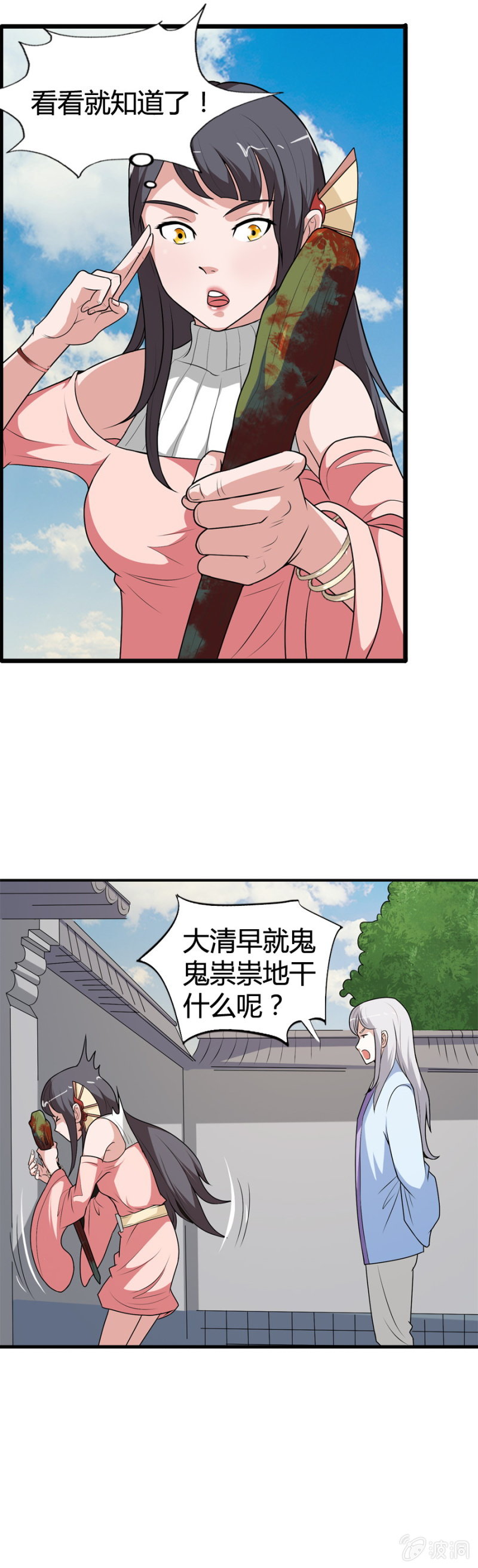 第45话12