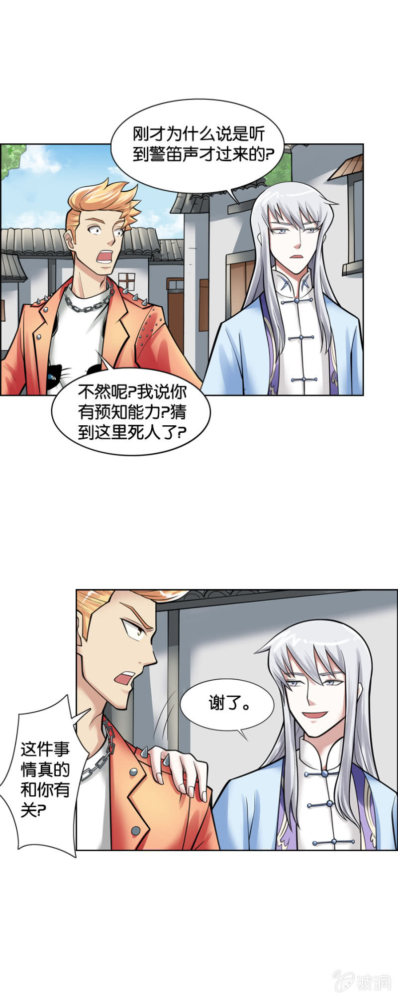 第10话11