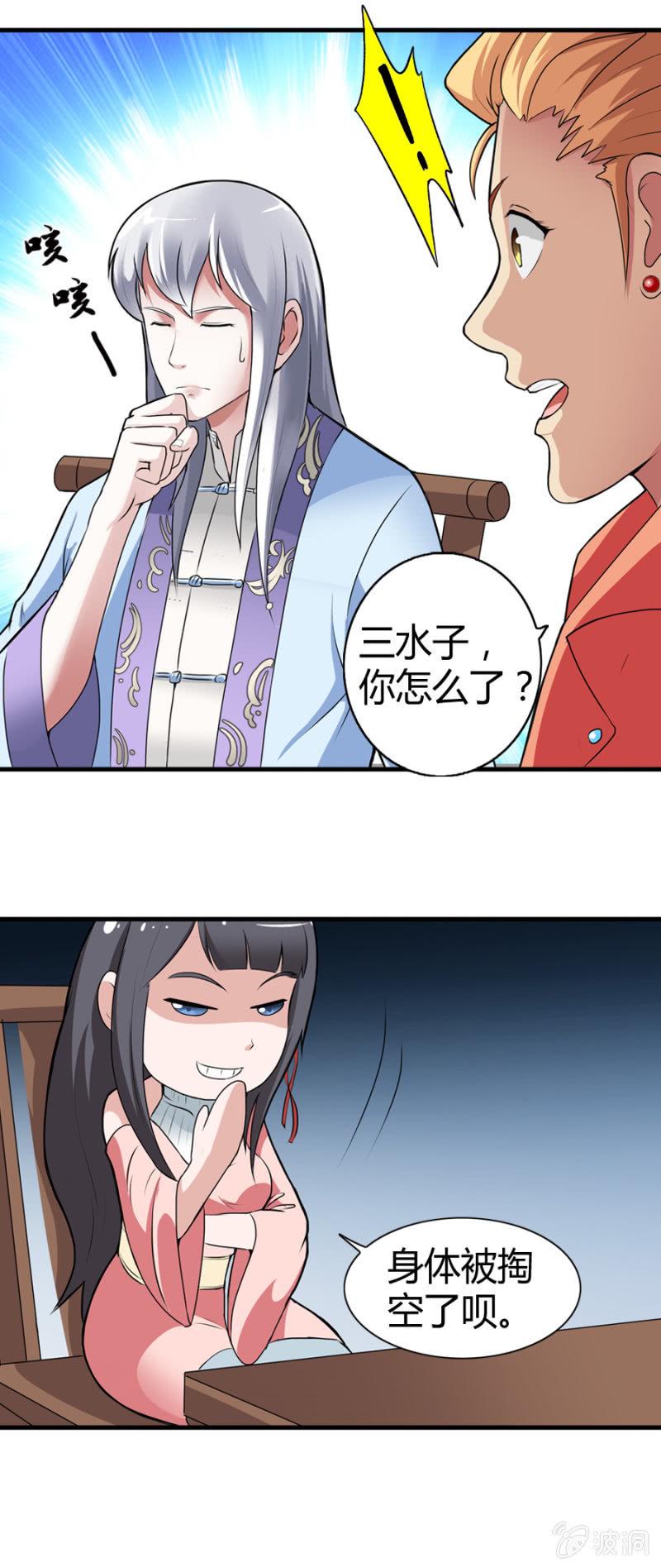 第35话4