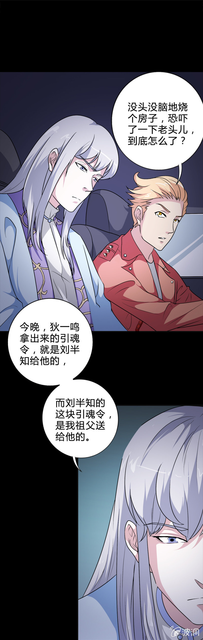第43话9