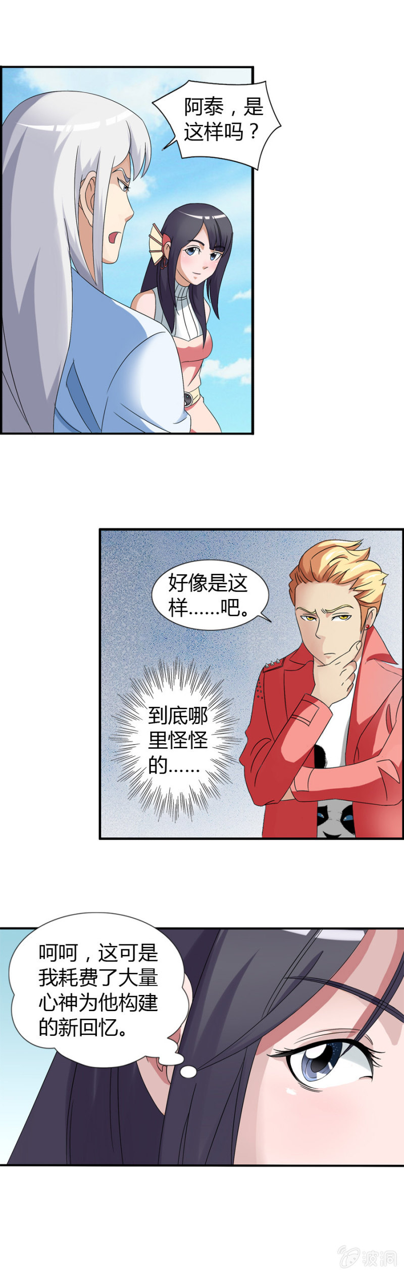 第37话6