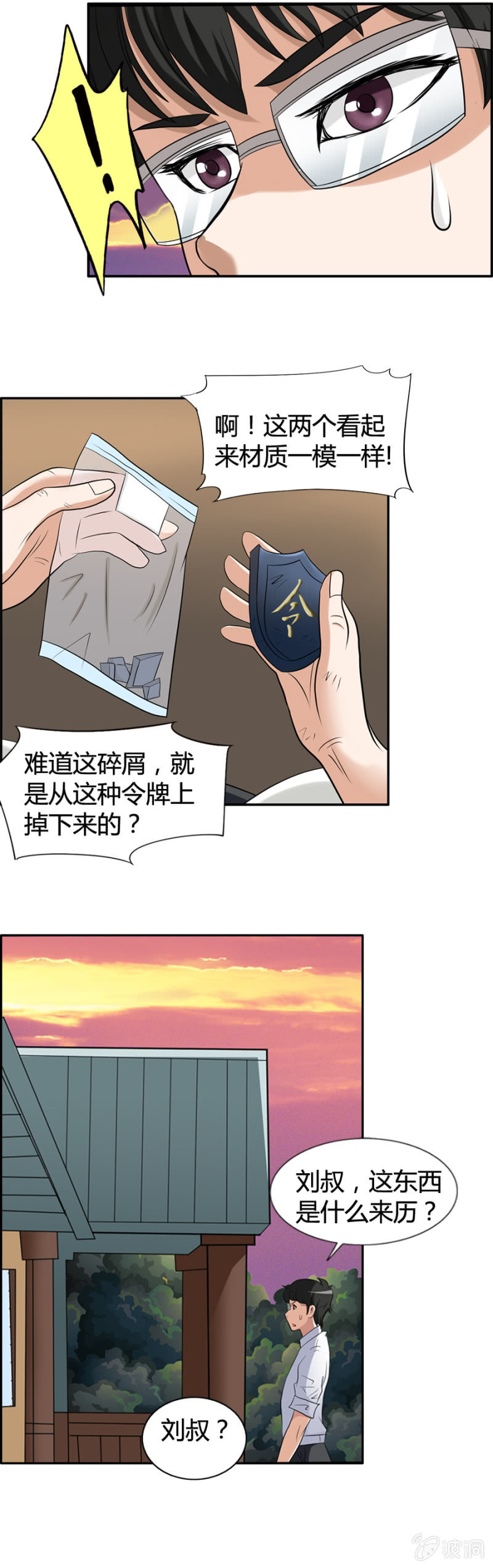 第38话12