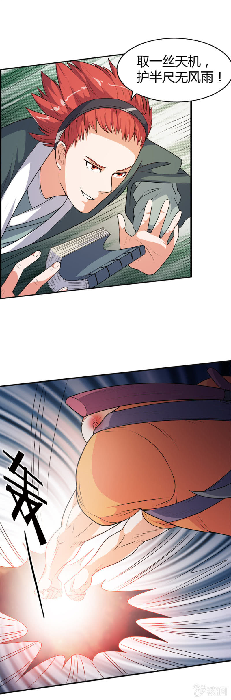 第47话13