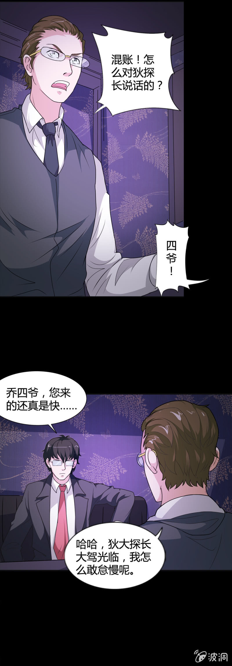 第44话2