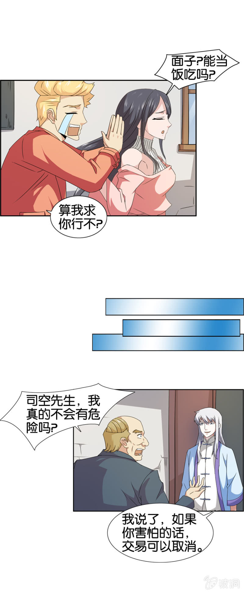 第16话13