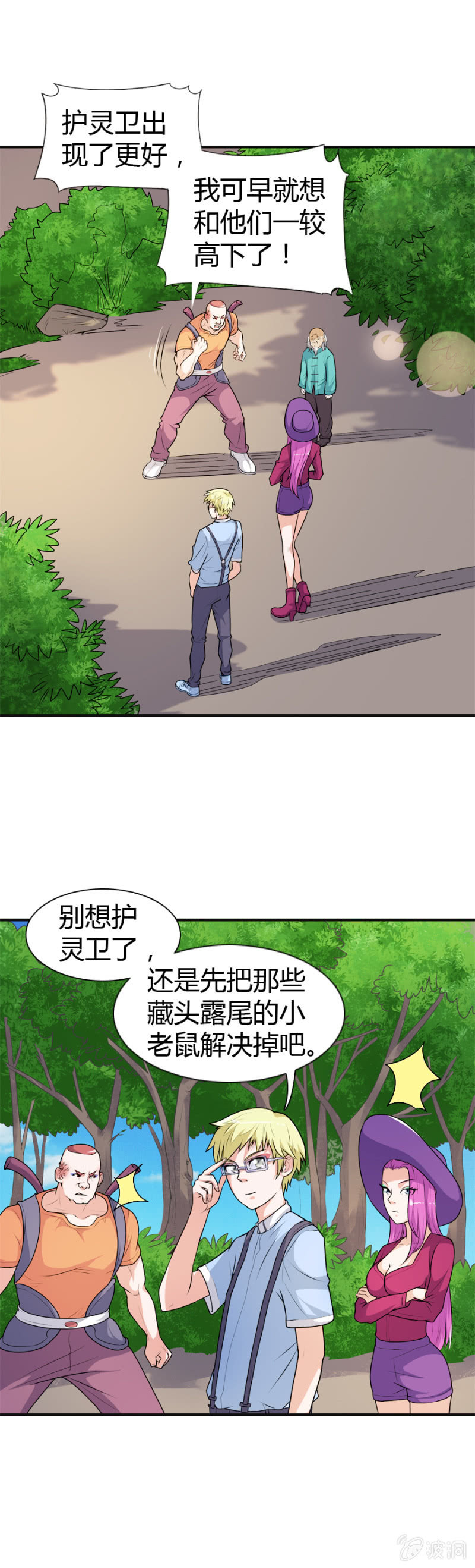 第47话1