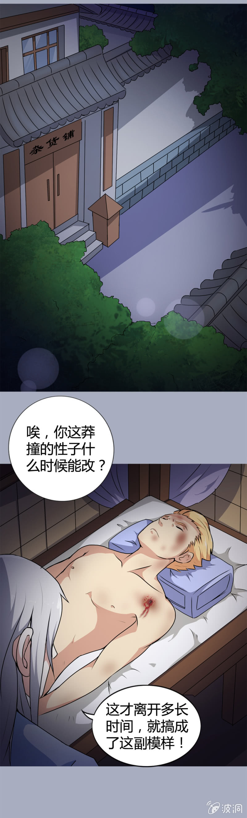 第26话7