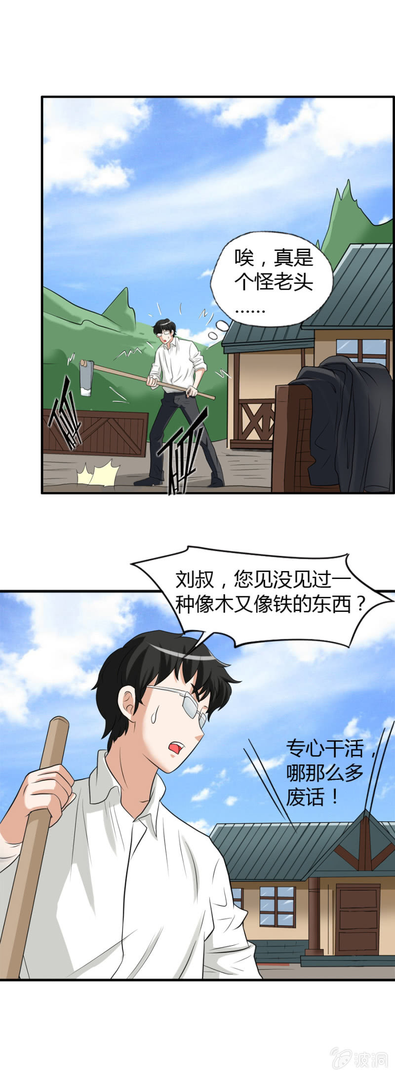 第38话9