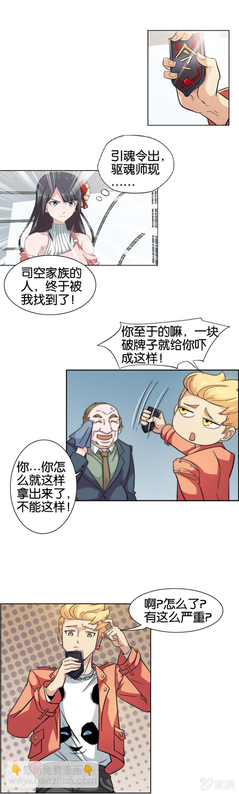 第14话1