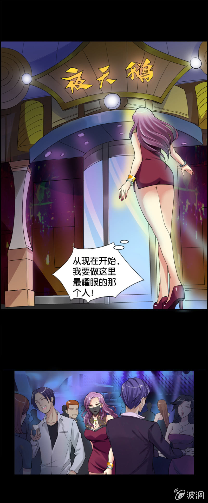 第3话1
