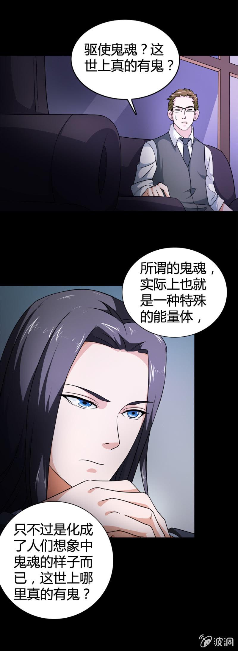 第23话11
