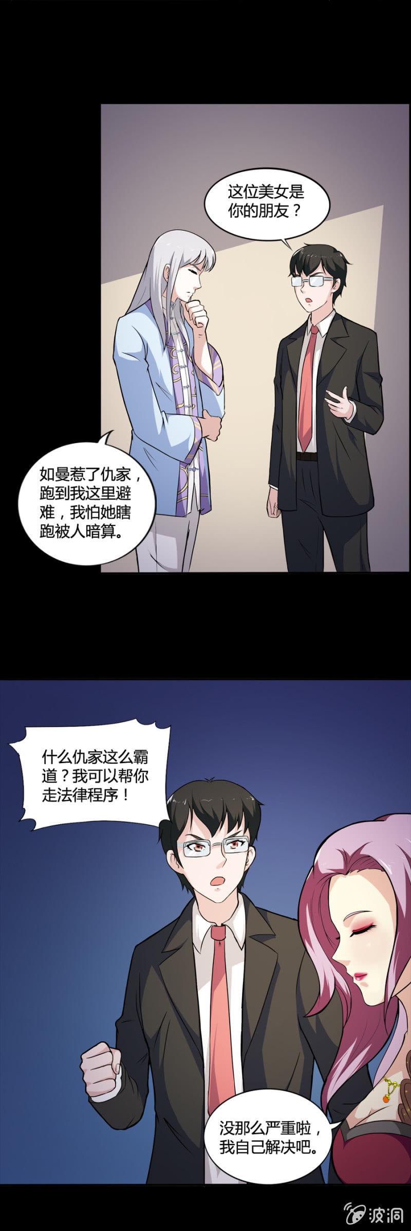 第40话2