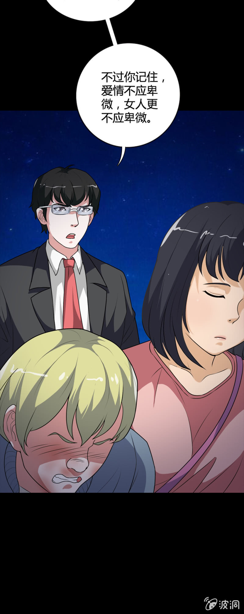 第45话6