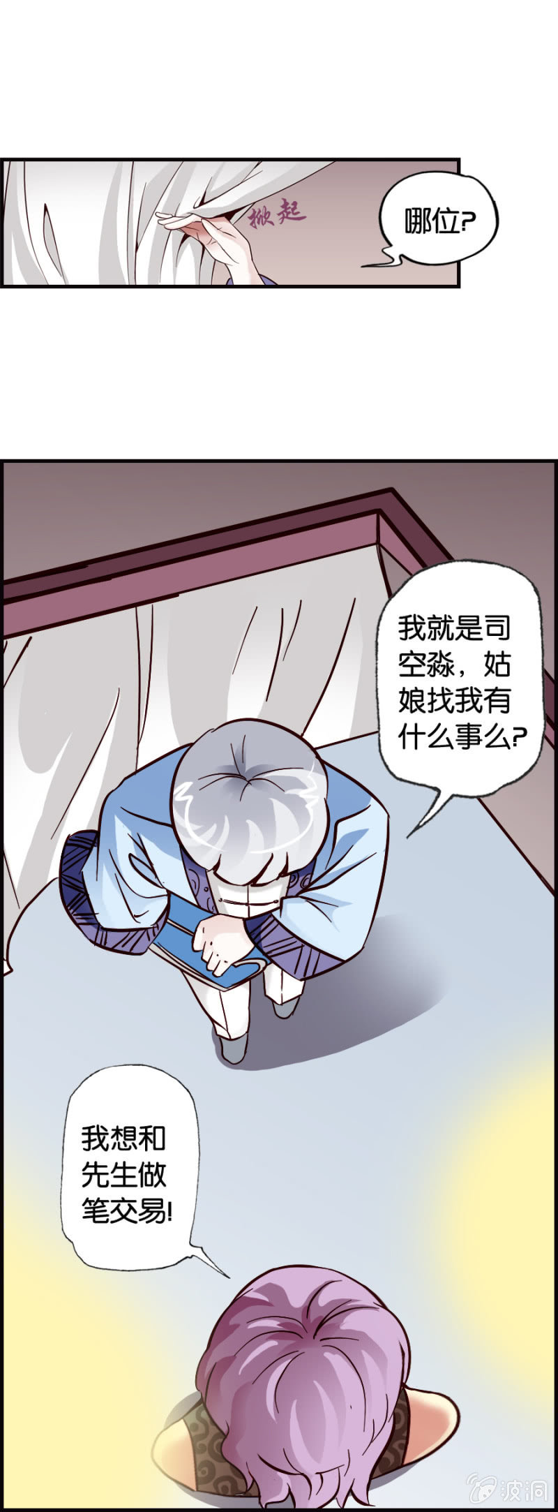 第1话7